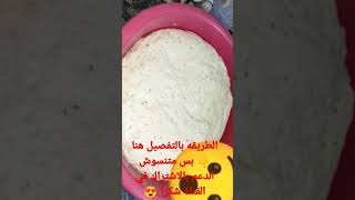 #القرص الطريه الفلاحي بطعم وريحه زمان ️ #طريقه #عمل #cake #خبز #كيكه #معجنات #عيش #tiktok #lunch