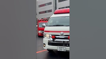 『救急車・消防車』救急支援。　現場到着‼️  草加八潮消防局(草加2)
