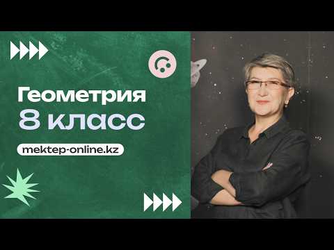 Решение прямоугольных треугольников. Практическая часть 2. 8 класс.
