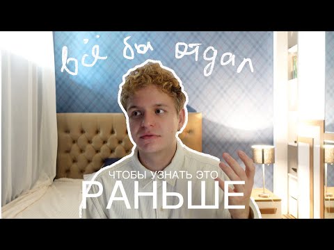 5 советов психолога, которые спасли мне жизнь