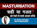 Masturbation         dr garima srivastav hindi