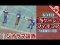 【鉄道模型】ジオラマにNゲージサイズのフィギュアを設置する / KATO SL乗務員【SHIGEMON】