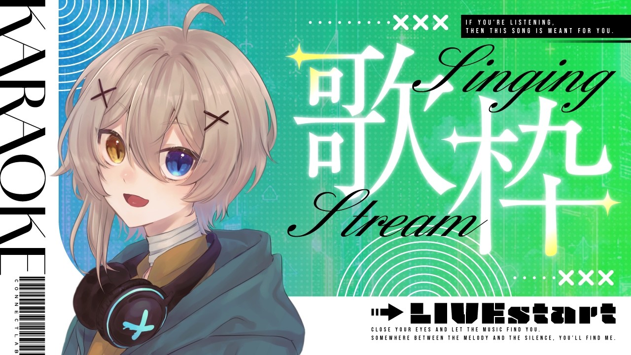【 歌枠 / KARAOKE 】昼の声だしうお~~~【Vtuber ✖ 包身カケル】