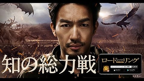 大谷亮平「知の総力戦で指輪を手に入れ、世界を掴め」『ロード・オブ・ザ・リング：戦いの幕開け』