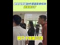 罷免事件