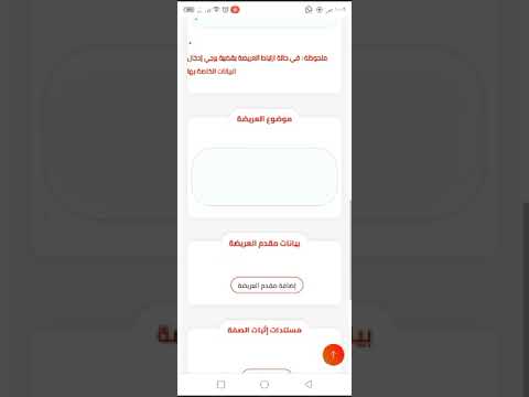 طريقه تقديم شكوى للنائب العام
