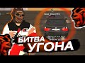 БИТВА АВТОУГОНЩИКОВ в БЛЕК РАША! САМЫЙ ЛУЧШИЙ ЗАБИРАЕТ 3КК! 😎 BLACK RUSSIA