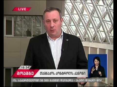 აკაკი ზოიძე: ამ ინიციატივით თამბაქოს მწეველთა რაოდენობა შემცირდება