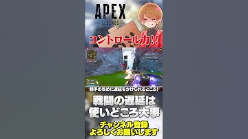 ガスおじのガスは遅延というマジで特殊な性能があるからちゃんと理解しとこう！【 APEX のったん エペ解説 】#apex #apexlegends #のったん #エペ #エペ解説