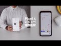 Google Pixel 4 レビュー!質感最高。