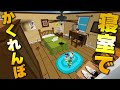 マイクラ 小さくなって寝室でかくれんぼするのだ マイクラ 小さくなって寝室でかくれんぼするのだ