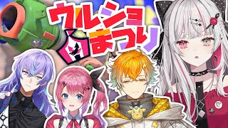 【スプラ３】ウルショまつり参戦！なんだこのメンツ【石神のぞみ／にじさんじ所属】