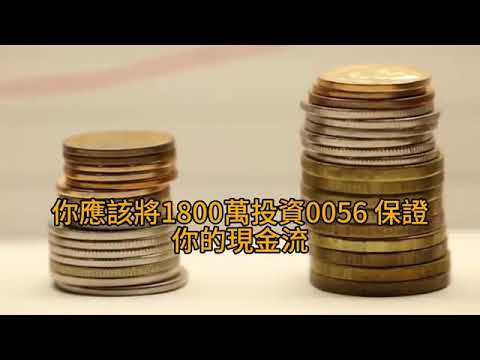 00369短篇 單身工程師的投資最佳化策略，如何跟4%法則準備退休2025年2月1日 CLEC 投資理財頻道