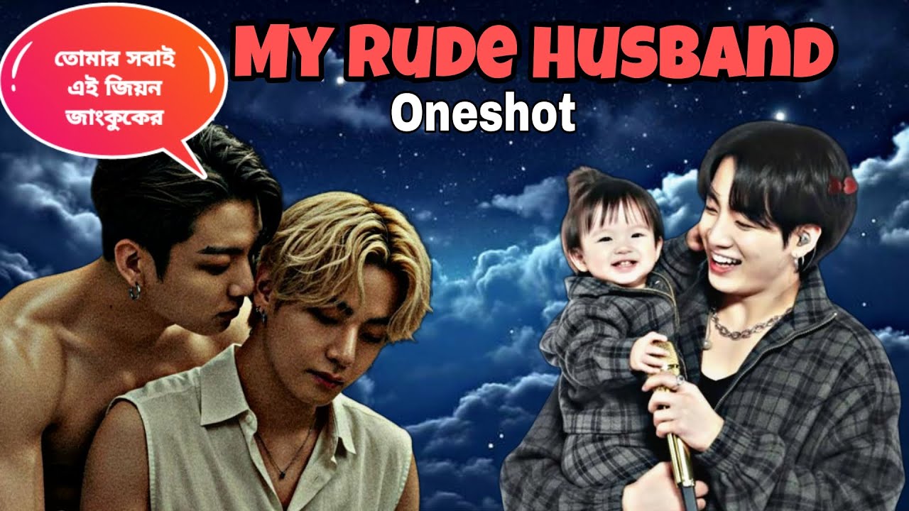 My Rude husband 🔥 Oneshot 🔥 Taekook love story 〰 @radiadubbing 