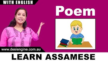 Poem | Learn Assamese | Desi Engine India