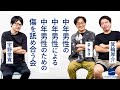 中年男性の中年男性による中年男性のための傷を舐め合う会ーpha×箕輪厚介×宇野常寛ー