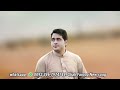 shah farooq urdu song yeh dil bekarar rahega 2023This song is available in Urdu and Pashto languages Mp3 Song