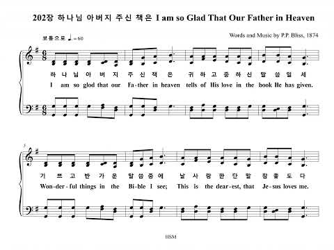 202장 하나님 아버지 주신 책은 I am so Glad That Our Father in Heaven (Alto Part)