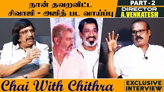 விஜய் பேசிய பஞ்ச் வசனங்கள் /CHAI WITH CHITHRA/Dir.A.
 VENKATESH/INTERVIEW PART 2