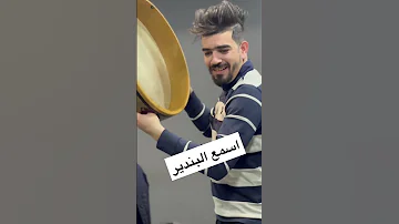 بندير شاوي Salah Riksso 