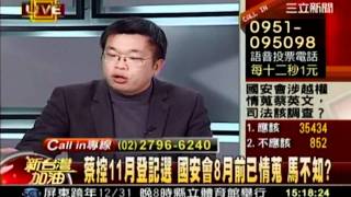 新台灣加油 20111230 7 transcoded