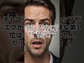 【ゲス不倫】イメージ崩壊!ギャップがエグすぎた男性芸能人TOP3!あの国民的俳優も…?