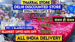 Blanket wholesale And Retail Price market in delhi | Blankets starting from just ₹99 | #vlogs #Th... screenshot 5