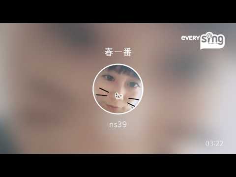 [everysing] 春一番