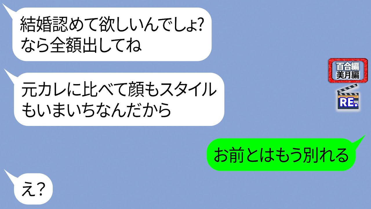 婚約者との旅行に家族と親戚を同伴させる女「顔と年収は微妙だから性格で勝負しよｗ｣【LINE】リメイク編【聞き流し・朗読・作業・睡眠】
