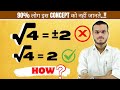 silly mistake viral problem of roots l@udaanvidhya-official