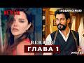Barber Эпизод 1,2,3 русская озвучка (Новый сериал)
