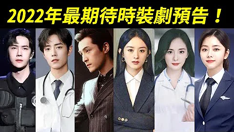 【陆剧】胡歌回来了！赵丽颖转型之作！2022年值得期待：繁花、幸福到万家、请叫我总监、向风而行、往后余生、余生请多指教、爱的二八定律、冰雨火、警察荣誉、不会恋爱的我们、暗夜行者、沉睡花园、夜旅人等 - 天天要闻