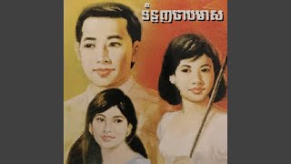 ស្រណោះស្រុកស្រែ