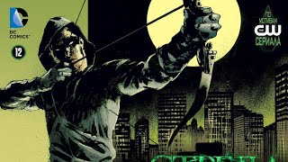 Стрела Комикс 1 сезон 12 серия#arrow #arrowverse #greenarrow #cw #dc