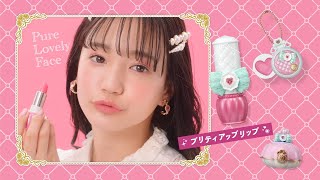 プリキュアとおそろいコスメ Pretty Holic デリシャスパーティ プリキュア Pv Youtube