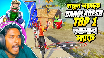 Bangladesh Top 1 পড়লো গ্রান্ডমাস্টার Pro লবিতে 😱 একাই 17 Kill করলাম 🔥 Itz Kabbo