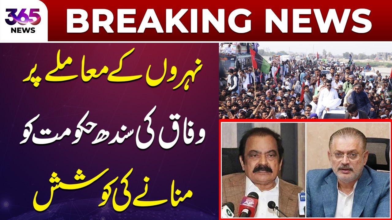 Breaking News | Federal Govt Attempts to Appease Sindh Over Canal Dispute | 365 News