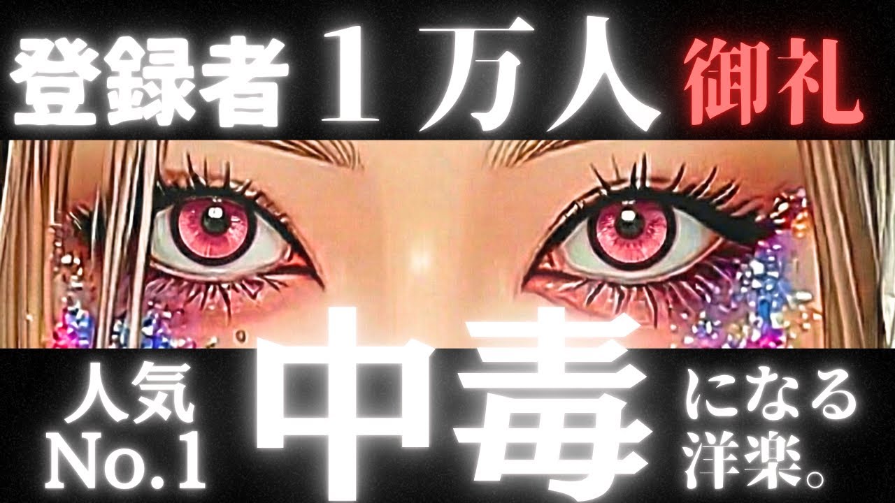 【㊗️登録者一万人突破記念】🍷中毒確実⚡️⚡️人気ナンバーワンだけ集めた洋楽プレイリスト洋楽/KPOP/HIPHOP/洋楽メドレー/洋楽MIX/EDM/重低音/ドライブ/筋トレ/作業用BGM