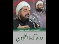 وداعا أيها الطيبون الشيخ ابراهيم بنود