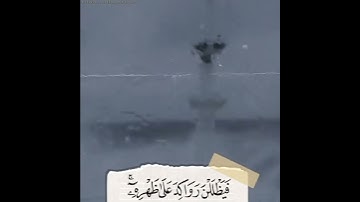سورة الشورى للقارئ رعد بن محمد الكردي ❤️