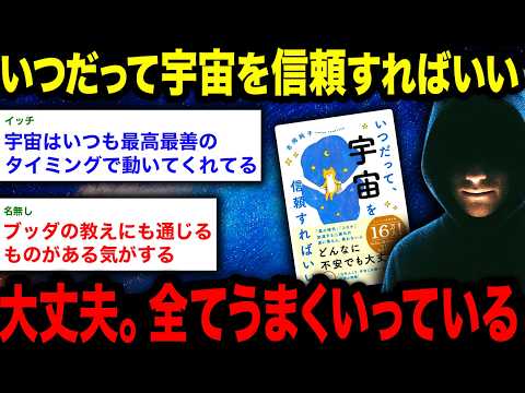 臨死体験で知った「何もしない」最強の現実創造法