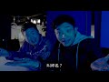 肥仔大冒險 EP6