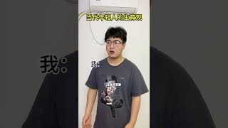 当代年轻人生育观 #一人分饰多角 #搞笑 #剧情