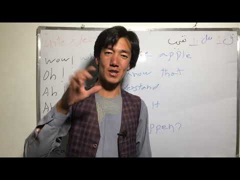 حروف ندا ابراز تعجب در زبان انگلیسی فصل 10 قسمت 4