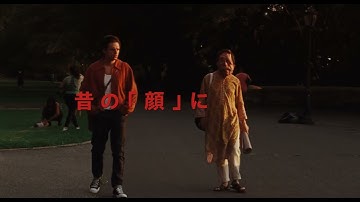 映画『顔を捨てた男』予告編