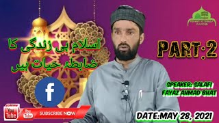 اسلام ہی زندگی کا ضابطۂ حیات ہیں|| Part: 02 || By Salafi Fayaz Ahmad Bhat || May 28, 2021