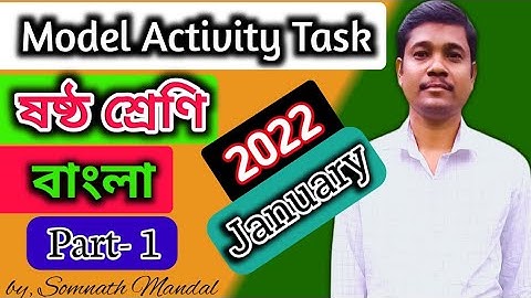 Class 6 Bengali Model Activity Task Part 1 January 2022 || Model Activity Task 2022