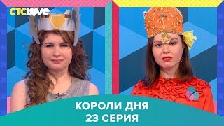 Анна Цуканова-Котт и Ольга Ковалева в шоу \
