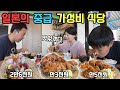 일본 아내에게 후라이드 치킨이랑 밥을 사줬습니다