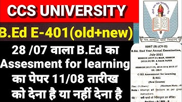 B.Ed paper confusion E-401(old & new) || ccsu news today || ccsu update today